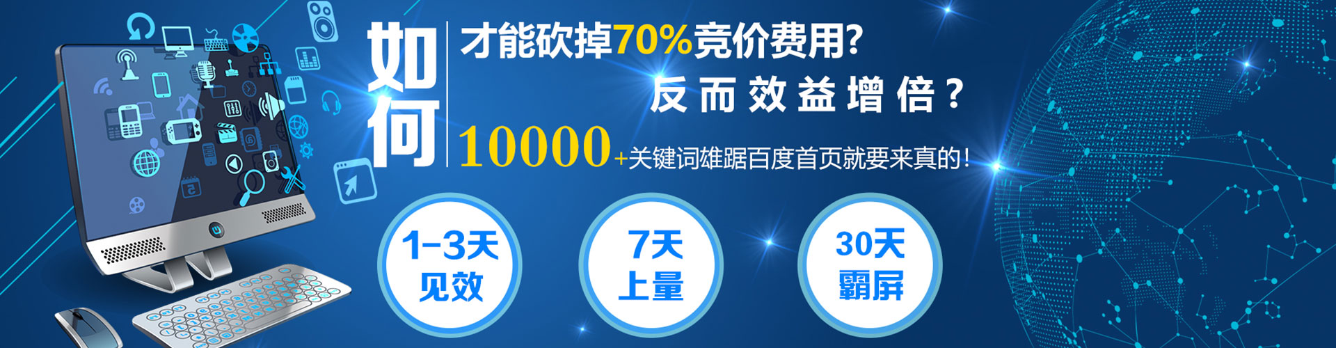 醴陵百度搜索推广